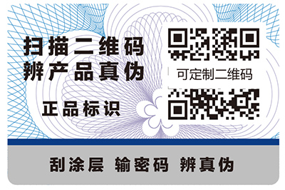 溫州防偽標(biāo)簽有什么特點？