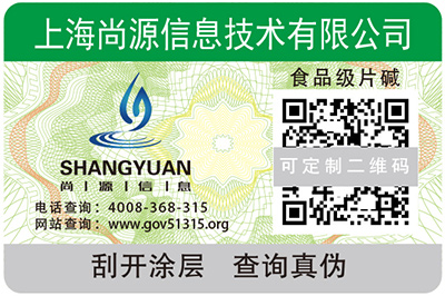 運用二維碼防偽標(biāo)簽對行業(yè)有什么影響？