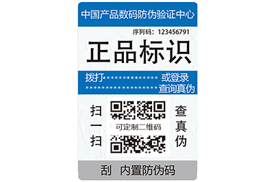 上海尚源防偽標(biāo)簽制作有什么要求？