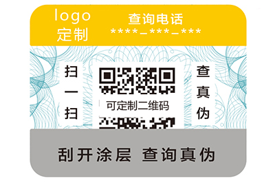 防偽標(biāo)簽除了具備防偽功能還要具備哪些功能？