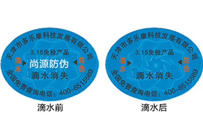 濕敏防偽標(biāo)簽有什么原理及特點？
