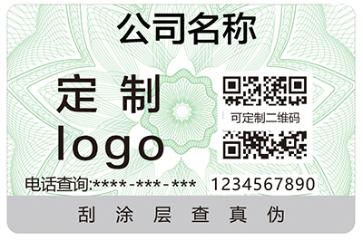 水印防偽標識