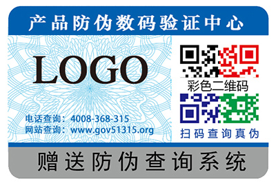 光變防偽標(biāo)簽運(yùn)用的防偽油墨有哪幾種？