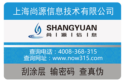 什么是電碼防偽標(biāo)簽？