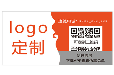 二維碼防偽標(biāo)簽