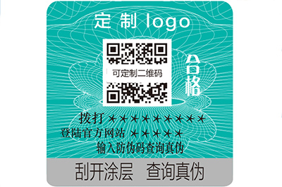 企業(yè)運用的數(shù)碼防偽標簽具有哪些特點？