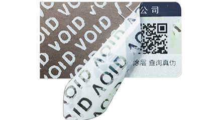 揭開留底防偽標簽一般應用在哪些方面？