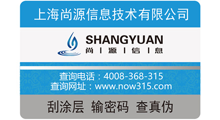 防偽標簽要具備什么條件才能防偽？