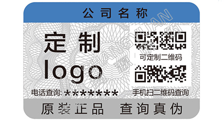 一枚小小的防偽標簽具有哪些功能？