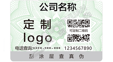 產(chǎn)品運用防偽標(biāo)簽?zāi)軒硎裁磧?yōu)勢？