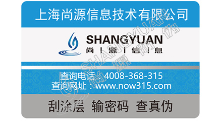 制作防偽標簽的材料有哪些？