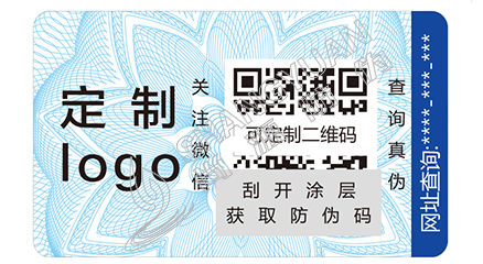 煙草防偽標(biāo)簽具有哪些特點(diǎn)？