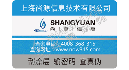 企業(yè)運用防偽標簽能帶來什么樣的效果？