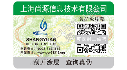 什么是微信防偽系統(tǒng)？