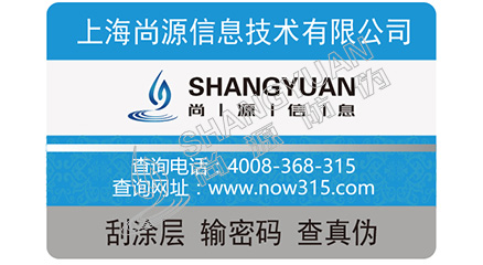 企業(yè)如何防止防偽標簽的脫落呢？