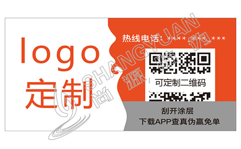 二維碼防偽標(biāo)簽有什么營銷作用？