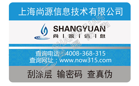 補水面膜定制防偽標簽有什么優(yōu)勢？