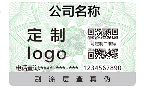 一般防偽標(biāo)簽驗(yàn)證真假需要多長時(shí)間？