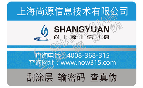 酒類為什么需要制作防偽標(biāo)簽？