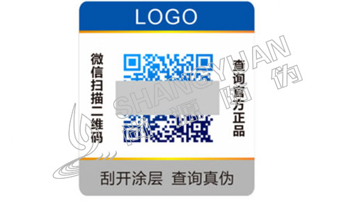 彩色二維碼防偽標簽