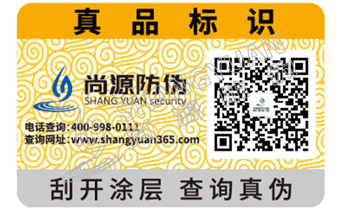 為什么做防偽標(biāo)簽？做防偽標(biāo)簽有哪些必要性？