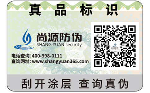 可變二維碼防偽標(biāo)簽給企業(yè)帶來了哪些好處？