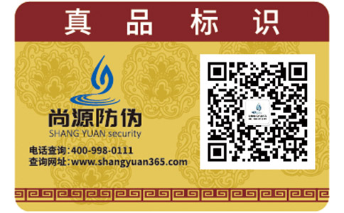 定制二維碼防偽防竄貨系統(tǒng)能帶來(lái)哪些優(yōu)勢(shì)特點(diǎn)