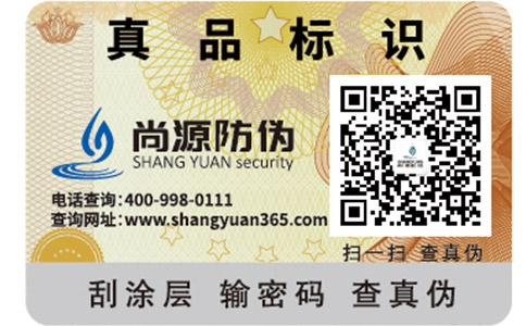 尚源食品質(zhì)量溯源系統(tǒng)有哪些特性？