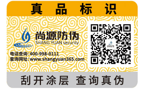 化妝品防偽標(biāo)簽的防偽技術(shù)有哪些特性？
