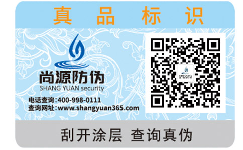 紙質(zhì)防偽標簽運用的防偽紙有哪些？