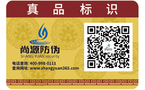 常見的二維碼防偽標(biāo)簽具有哪些功能？