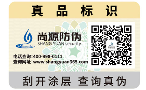 二維碼防偽標(biāo)簽如何解決假冒偽劣？