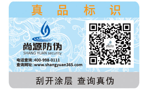 制作防偽標(biāo)簽有什么意義？