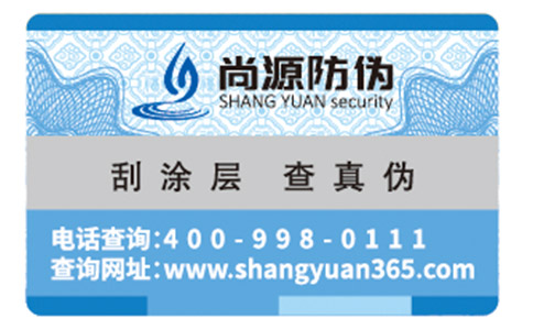 激光防偽標簽具有哪些技術(shù)優(yōu)勢？