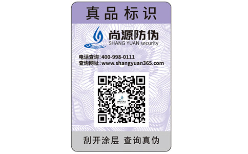 有假的防偽標(biāo)簽嗎？如何區(qū)分假冒防偽標(biāo)簽？