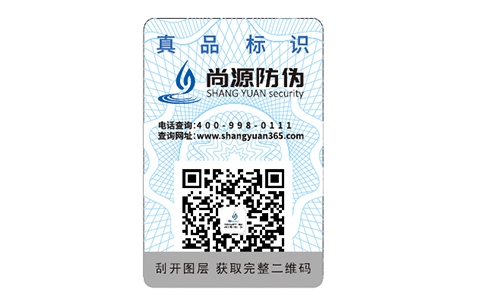 非定制的防偽標(biāo)簽都是在耍流氓？