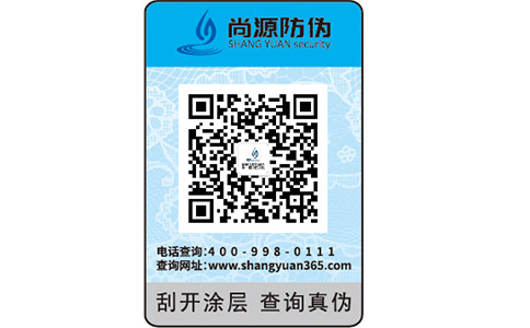 數(shù)字防偽標簽