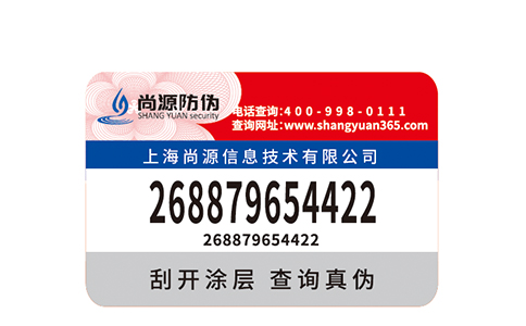 如何解決品牌產(chǎn)品在防偽防竄貨系統(tǒng)中的存在問題