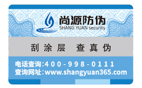 雙層揭開防偽標簽的技術(shù)原理你知道嗎？