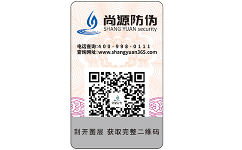 香煙黃鶴樓1916的包裝上運用了哪些防偽技術(shù)？