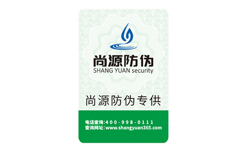 激光刮開式防偽標(biāo)簽的應(yīng)用與其優(yōu)勢(shì)