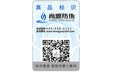 防偽標(biāo)簽怎么做？有什么價(jià)值？