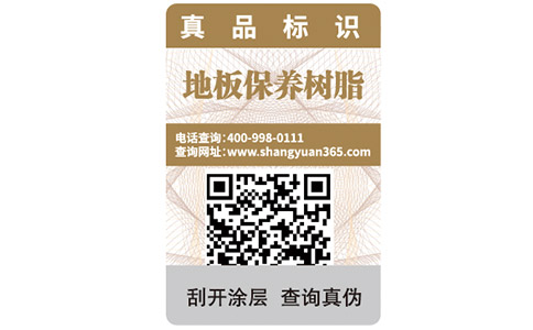 防偽標(biāo)簽怎么撕都不會壞，有什么好處？