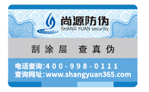 尚源防偽查詢知識講堂——如何辨別古玉真?zhèn)危? /> </a> </div>
              <h4><a href=