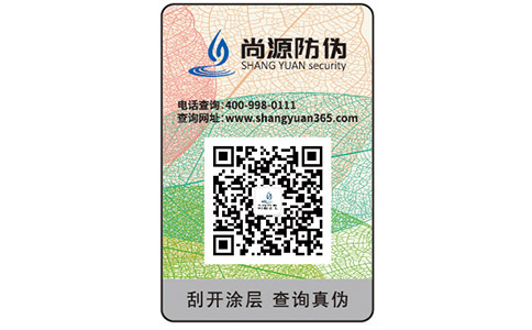 認(rèn)識(shí)防偽標(biāo)簽只需要這幾步，你知道了嗎？
