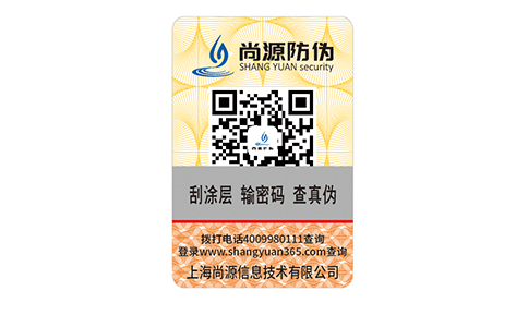 從微信出發(fā)到防偽，一個(gè)新的營銷體系