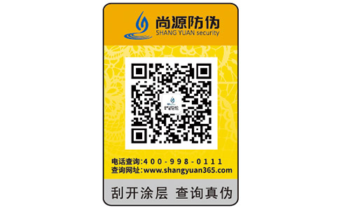 防偽標(biāo)簽觀察——影響產(chǎn)品銷(xiāo)量的關(guān)鍵因素