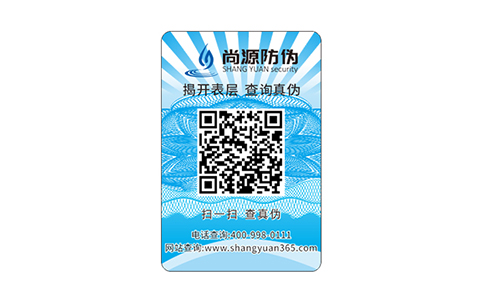 不干膠防偽標(biāo)簽這個(gè)磨人的小妖精