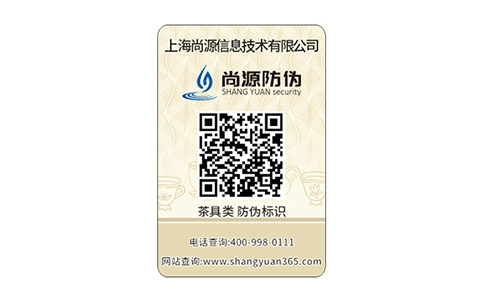 二維碼防偽標簽為企業(yè)帶來哪些潛在的好處