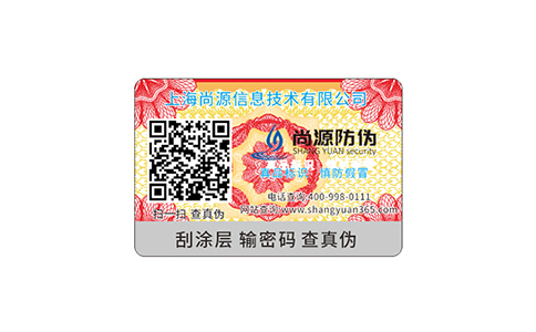 易碎紙防偽標(biāo)簽在行業(yè)中的實用度